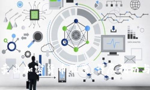 如何成功卖出加密货币股票：详尽指南与实用技巧