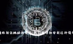   这是一个关于数字钱包使