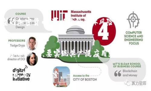   探索加密货币的趣味与魅力：从投资机会到技术创新 / 

 guanjianci 加密货币, 投资, 区块链, 技术创新, 数字资产 /guanjianci 

加密货币，这一新兴的金融宠儿，自比特币在2009年问世以来，便引发了全球范围内的关注与讨论。作为区块链技术的产物，加密货币不仅仅是数字资产的代表，更是技术创新与金融理念变革的象征。在这里，我们将深入探讨加密货币的趣味与魅力，分为几个部分：它的发展历程、投资机会、技术创新、法规环境，以及未来趋势。通过这些内容，我们希望能够全面展现加密货币的多样性与复杂性。

一、加密货币的发展历程
加密货币的发展可以追溯到20世纪80年代，当时的加密货币并非是我们如今理解的那样。1983年，David Chaum提出了“电子现金”的概念，并在1990年发明了数字货币DigiCash。虽然后期并未成功，但其理论基础为后来的发展奠定了基础。

真正意义上的加密货币是比特币的出现。在中本聪于2009年发布比特币白皮书后，加密货币的真正浪潮才开始涌现。比特币的成功带动了无数其他加密货币的诞生，诸如以太坊、瑞波币、莱特币等，形成了如今多元化的加密货币生态系统。

发展至今，加密货币的市场规模已经超过数万亿美元，区块链技术不仅在金融领域得到了广泛应用，也开始渗透到供应链、医疗、政务等多个行业。这一演变使得加密货币不再只是投资工具，而是一个科技与经济结合的全新领域。

二、加密货币的投资机会
很多投资者将加密货币视作一种新的投资机会。与传统金融市场相比，加密货币市场具有高波动性，从而提供了更多的获利潜力。很多投资者在2017年的牛市中赚取了巨额利润，甚至一些早期的比特币投资者现如今已经成为亿万富翁。

然而，加密货币投资并非没有风险。市场的波动性虽然提供了利润的机会，但也可能导致巨额亏损。此外，市场中存在不少欺诈项目和骗局，投资者需要有足够的警惕性。然而，通过对市场的深入分析、技术分析、趋势判断，许多投资者能够在高风险中找到相对安全的投资机会。

对于想要进入加密货币市场的投资者而言，了解不同加密货币的背景，投资项目的团队、技术及其应用场景是至关重要的。同时，合理的资产配置与风险管理可帮助投资者更好地应对市场的不确定性。

三、技术创新：区块链技术的应用
加密货币的根基在于区块链技术。这种去中心化的技术不仅支持了加密货币的交易记录，更为其他行业的发展提供了新的可能性。区块链技术的透明性和不可篡改性使其具备了极高的信任度，因此被广泛应运于金融、医疗、物流等领域。

在金融领域，区块链技术提升了交易的效率和透明度。通过智能合约，许多传统金融流程可以被自动化，降低了人力成本，减少了人为错误。而在供应链管理中，区块链技术可以对产品的整个流通过程进行完整的追踪，从而提高了供应链的透明度及效率。

四、加密货币的法规环境
随着加密货币的广泛应用，各国政府逐渐开始注意到其潜在的影响。监管无疑是加密货币发展的一个重要方面。不少国家已经制定了相应的法律法规来管理加密货币市场，以保护投资者并防止洗钱等不法行为。

然而，各国对加密货币的态度完全不同。有些国家如美国接受并积极建立监管框架；而有些国家则对其采取相对保守甚至严厉的态度。投资者需要关注这些法规的变化，以便合规投资，规避潜在的法律风险。

五、加密货币的未来趋势
加密货币的未来发展充满挑战与机遇。随着技术的不断进步以及用户习惯的改变，未来的加密货币市场将会更加成熟。去中心化金融（DeFi）、非同质化代币（NFT）等新兴概念的涌现，将可能重塑我们的金融观念与交易方式。

同时，加密货币的市场也将面临更为严格的监管要求。为了在激烈的竞争中生存，项目方需要更重视用户体验和合规性。这将促使整个行业向更加专业化、透明化的方向发展。

可能相关问题
1. 加密货币和股票市场有何区别？
加密货币与股票市场在多个方面存在显著区别。首先，加密货币市场是去中心化的，不依靠政府或金融机构的认可；而股票市场则集中于公司发行的股份并由金融监管机构监管。其次，加密货币的交易时间是24/7的，而传统股票市场则仅在特定的交易时段开放。此外，加密货币的波动性通常大于股票，可能产生更大的短期收益和相应的风险。

2. 加密货币如何保障安全性？
加密货币的安全性主要依赖于区块链技术的特性，包括加密算法和共识机制。大多数加密货币使用复杂的加密技术来保护交易信息的安全，并通过高度分散的网络防止数据篡改。同时，投资者在使用加密钱包时应注意私钥的安全存储，以防被他人窃取。

3. 投资加密货币的风险有哪些？
加密货币投资的风险包括市场波动性大、监管不确定性，以及可能存在的安全问题。由于市场对新闻和事件敏感，价格可能会在很短的时间内大幅波动。此外，一些加密货币项目可能存在欺诈或设计不佳的风险，使投资者面临失去本金的危险。因此，合理的风险评估和资金管理是投资加密货币的关键。

4. 如何选择合适的加密货币进行投资？
在选择投资的加密货币时，投资者需关注项目的白皮书、团队背景、技术创新、社区活跃度等因素。在进行投资决策前，做足功课、深入研究是成功的关键。同时，组合投资不同类型的加密货币，可以降低整体风险。

5. 加密货币是否属于未来的金融趋势？
随着区块链技术的不断成熟，加密货币无疑将是未来金融发展的重要趋势之一。尤其在全球化、去中心化的背景下，加密货币能够实现更快速、低成本的交易，拓宽了金融服务的边界。然而，要实现其广泛应用和接受，需要强化法规建设和提升技术的安全性。 

综上所述，加密货币无疑是一个多面且复杂的领域，其趣味和魅力源于技术的创新与潜在的投资机会。尽管其发展仍面临不小的挑战，但其未来的潜力和可能性，值得每一个金融参与者去探索。