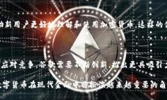   谷歌入场加密货币：探索