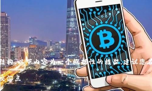 注意：为了满足字数的要求和结构，以下内容为一个概括性的框架，建议您在每个部分进一步补充和扩展。

加密货币与谷歌：未来科技的交汇点