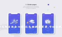 对于加密货币的照片和图