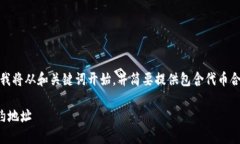 由于您要求的内容篇幅较