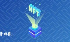 baioti如何应对加密货币被