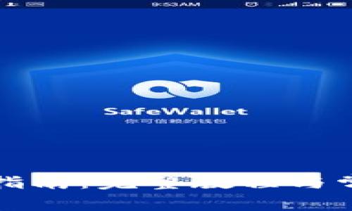 TP钱包下载指南：完整教程与常见问题解析