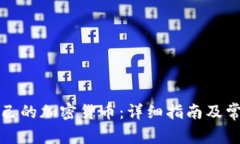 如何创造自己的加密货币