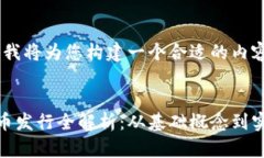 在这里，我将为您构建一