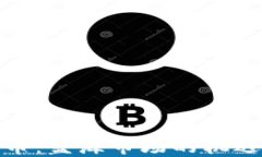 加密货币：蓝海市场的机