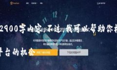 提示：由于篇幅和复杂性