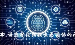 在这个平台上无法提供超