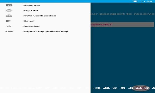 深入探索BingX加密货币社交平台：连接交易与社交的新时代