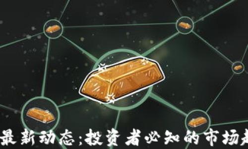 
ABEY加密货币最新动态：投资者必知的市场趋势与未来展望