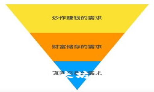 如何解决TP钱包以太坊矿工费不足的问题？