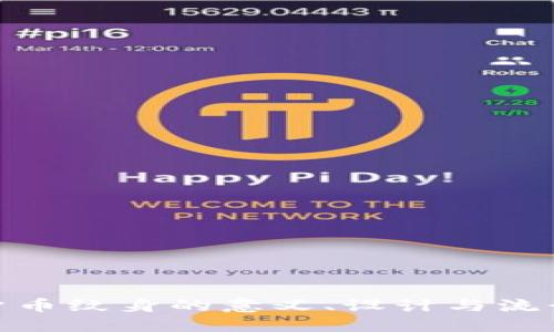 加密货币纹身的意义、设计与流行趋势