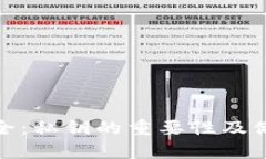 加密货币安全：私钥的重要性及储存方法详解