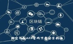 购宝钱包APP官网下载安装