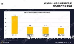 : 如何使用TP钱包区块链浏