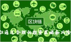 biao tieToro平台上的加密货币交易指南/biao tieToro