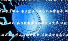 加密货币的发展历程与未