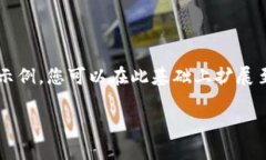 由于篇幅限制，以下提供内容大纲及简要摘要示