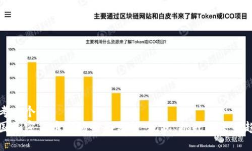 思考一个的  
中国加密货币市场全面分析：现状、挑战与未来趋势