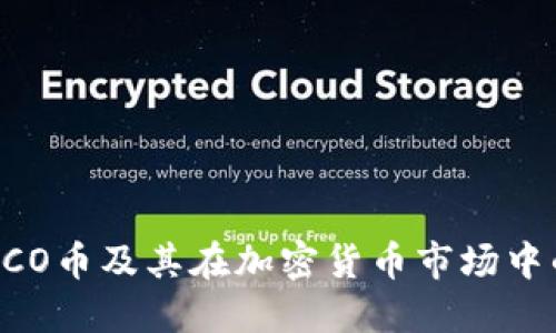 什么是MCO币及其在加密货币市场中的重要性