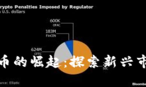 动物类加密货币的崛起：探索新兴市场与投资机会