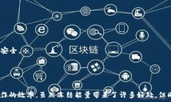     TP钱包如何冻结能量？