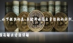 注意：由于内容长度限制