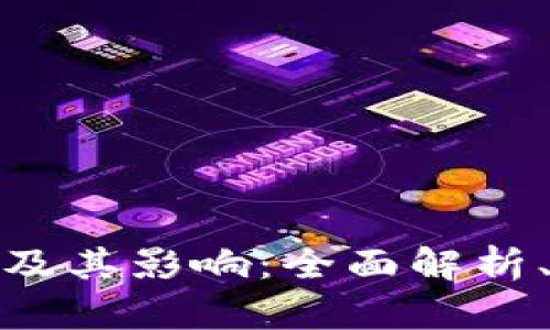 加密货币债券的崛起及其影响：全面解析、投资风险与未来趋势