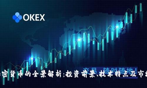 BCT加密货币的全景解析：投资前景、技术特点及市场动态