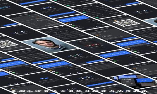 :
美国加密货币交易软件推荐与使用指南