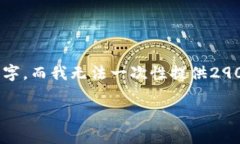 由于您要求的内容涉及详细的分析和较长的文字