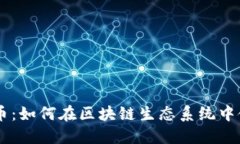 CVC加密货币：如何在区块链生态系统中使用和投