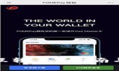 加密货币钱包互转：全面