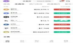 注意：由于目前对加密货