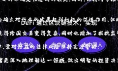 baioti加密货币的未来：投