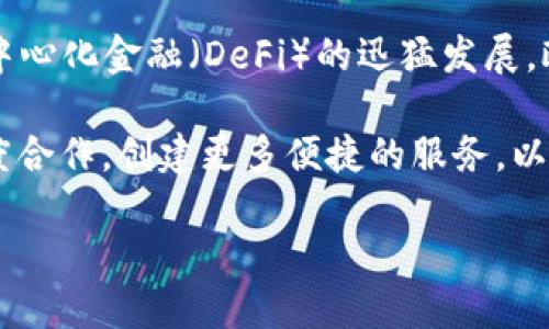 解密欧易与TP钱包：数字资产的安全与管理新时代

欧易, TP钱包, 数字资产, 加密货币, 钱包安全/guanjianci

一、什么是欧易和TP钱包？

随着数字资产的迅猛发展，加密货币交易和管理成为了许多人的必修课。在这一领域，有两个备受瞩目的平台：欧易（OKEx）和TP钱包。本文将全面、深入地探讨这两个平台，从基础概念、功能特点、使用场景，到它们之间的差异，以及用户在选择时需要考虑的因素，帮助读者更好地理解并使用这两个工具。

二、欧易：全球前沿的数字资产交易平台

欧易（OKEx）成立于2017年，是一家总部位于马耳他的数字资产交易平台。它为用户提供了一站式交易服务，涵盖了现货交易、期货交易、选择权交易、杠杆交易和流动性挖矿等多种金融服务。它的主要特点包括：

1. **多样的交易产品：** 欧易支持比特币、以太坊、莱特币及众多其他加密货币的交易，并提供相关的衍生品。这使得不同类型的用户都能找到适合自己的交易方式。

2. **高流动性：** 欧易平台的日交易量相当可观，为用户提供了良好的交易体验与市场深度。

3. **安全性：** 欧易重视用户资产的安全，采用多种技术手段保障资金的安全，用户可以选择多重签名和冷存储等策略，以提高资产安全性。

4. **用户友好的界面：** 欧洲用户和初学者都能轻松上手这一平台，享受便捷的交易体验。

三、TP钱包：轻便、安全的数字货币钱包

TP钱包则是一个去中心化的钱包，旨在为用户提供一个安全、便捷的加密货币存储和交易解决方案。SP钱包支持多种主流和小众加密货币及其管理，允许用户安全地存储和转移资产。TP钱包的主要优点包括：

1. **去中心化：** 相较于其他中心化交易平台，TP钱包使用户对自己的私钥和资产拥有绝对的控制权，增强了资产安全性。

2. **安全性：** TP钱包采用区块链技术和多重加密方法来保障用户数据的隐私和资金的安全，防止黑客攻击以及其他潜在风险。

3. **用户体验：** TP钱包的界面直观、易用，非常适合初学者与高级用户，提供快速的资金转移和多种交易选项。

四、欧易与TP钱包的主要区别

尽管欧易和TP钱包都在数字资产领域占有一席之地，但它们的功能和使用场景却存在显著差异:

1. **服务类型不同：** 欧易作为交易平台，主要满足用户的交易需求，而TP钱包则是用于存储和管理资产。

2. **控制权：** 用户在欧易的资产由平台管理，而TP钱包则是用户自主控制私钥，拥有完全的资产管理权。

3. **交易费用：** 欧易的交易往往需要支付一定的手续费，而TP钱包在转账中通常不会收取手续费。

五、如何根据需求选择合适的平台？

选择合适的平台，首先需要明确自己的需求：是希望进行频繁交易，还是需要一个安全方便的存储空间。如果您是一个投资者，可能更加偏向于欧易提供的多样化交易服务；如果您更注重资产的安全性和自主控制权，TP钱包则是一个理想的选择。

六、总结

在全球数字资产市场，欧易与TP钱包分别代表了交易平台与资产管理的两个重要方向。无论是选择在欧易进行积极的交易，还是使用TP钱包安全地存储资产，用户都应该了解各自的优缺点，以及适合自己的使用场景，在前行的路上更加稳健。

七、潜在的相关问题深入探讨

1. 欧易的安全性如何保障？

欧易的安全性是用户非常关心的话题，平台采取了一系列的安全措施来保护用户资金。首先，欧易使用冷钱包存储大部分用户资产，冷钱包与互联网隔离，可以有效防止黑客攻击。其次，欧易还加入了多重签名技术，任何提现操作都需要多个管理者的批准。此外，平台会定期进行安全审计和风险控制，此外，还设有用户账户保护机制，如两步验证，进一步确保用户资产的安全。

然而，用户自身的安全意识也至关重要。使用复杂且唯一的密码，定期更换密码，避免在不安全的网络环境中进行交易，都是提高安全性的关键措施。同时，建议用户对欧易提供的安全教育资源加以利用，提高防范意识。

2. TP钱包的隐私保护措施有哪些？

TP钱包作为一个去中心化钱包，强调用户对其资产的控制权和隐私保护。首先，TP钱包不收集用户的个人信息，私钥完全集中在用户手中，这意味着即使TP钱包平台遭到攻击，用户的资产也不会受到威胁。为了进一步增强隐私保护，TP钱包还支持多个地址管理，用户可以为不同的交易创建不同的钱包地址，降低资产被追踪的风险。

同时，TP钱包采用了先进的加密技术，确保用户数据在传输过程中的安全性。此外，用户可以启用一些附加的隐私保护工具，比如VPN等，这样可以有效防止网络监控和用户信息泄露。

3. 如何提高在欧易和TP钱包中的资产安全？

在欧易和TP钱包中提高资产安全，用户需要采取一系列措施。首先，强烈建议启用两步验证（2FA）和安全通知，这能够为账号增加额外的安全层级。另一个重要的措施是定期更新密码，并使用一个复杂、难以猜测的密码。

对于TP钱包，用户仅需记住自己的私钥并确保其不泄露。在使用过程中尽量避免将私钥保存在云端或不安全的位置，可以选择使用硬件钱包进行二次保存。此外，用户应定期检查钱包的安全性，保持钱包应用程序更新，这样能够获得最新的安全功能和漏洞修补。

4. 欧易与TP钱包如何应对黑客攻击？

面对黑客攻击风险，欧易和TP钱包都采取了不同但有效的应对措施。欧易推行共享透明的资产安全报告，提高用户对平台的信任度。平台一旦发现任何可疑活动，都会采取立即冻结相关账户、进行资产追踪和调查，协助受损用户的资产追回。

TP钱包则未曾遭受攻击对用户资产的负面影响，继续坚持去中心化的设计理念，降低单点故障的影响风险。tp钱包同时会监控可疑活动，及时向用户警告，让用户能及时采取措施。总的来说，虽然无法完全避免黑客攻击的风险，但通过科学的防范措施可以大大降低资产损失的概率。

5. 欧易与TP钱包的未来展望是什么？

随着区块链行业的不断发展，欧易和TP钱包也面临着新的机遇和挑战。欧易计划进一步拓展其交易产品，提高交易体验，并用户界面，增强用户对平台的黏性。同时，随着去中心化金融（DeFi）的迅猛发展，欧易可能会推出更多的DeFi相关服务，满足用户增值需求。

TP钱包则预计将在用户隐私保护和资产管理上进行更多创新，以进一步提升用户体验，未来也可能支持更多经济活动的功能。此外，TP钱包有可能与其他DeFi项目进行深度合作，创建更多便捷的服务，以迎合用户对资产管理的高需求。

综上所述，随着技术和市场环境的不断变化，欧易与TP钱包将继续创新与进步，以满足用户需求、提升平台的安全性与用户体验，推动数字资产管理的发展。