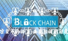 加密货币的潜力：未来经