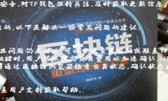 jiaotong/jiaotongguanjianzitp钱包