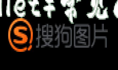 TP钱包（TP Wallet）常见问题及解决方法