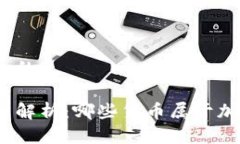 思考一个的加密货币解析