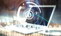 : 如何在TP钱包中更改转入