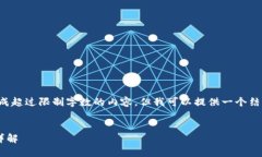 由于我的教育目的，我无