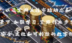 宝利/宝利区块链, 加密货