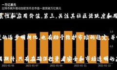加密货币监管的新征程：全球趋势及影响分析加