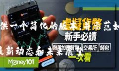 由于字数限制，我将提供