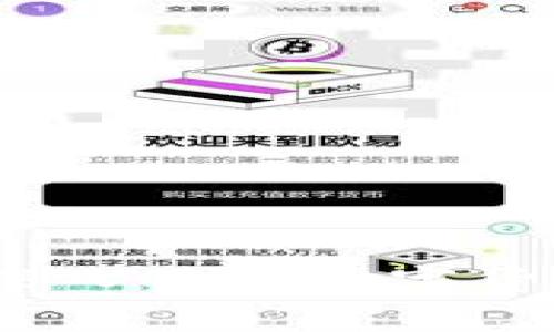 货币加密分析报告：深入了解数字货币的现状与未来趋势