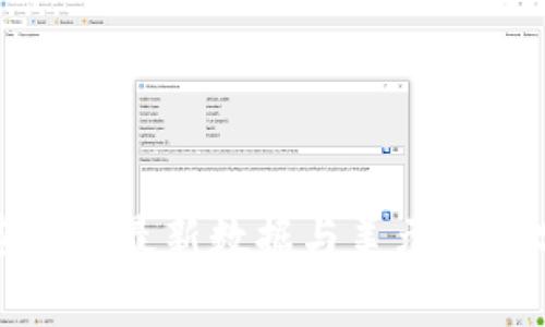 加密货币最新数据与美元汇率分析