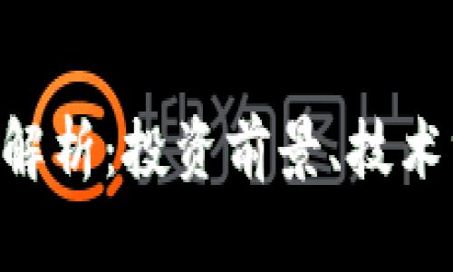 GHT加密货币全解析：投资前景、技术分析与市场动态